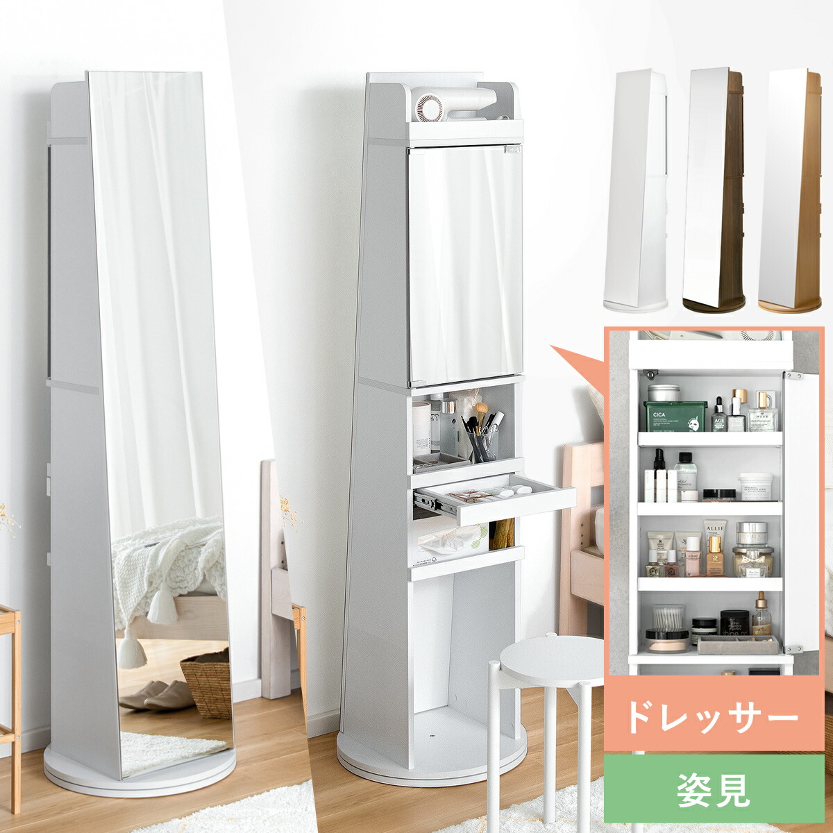 楽天市場】【2/25限定！5%OFFクーポン配布中】 ドレッサー 全身鏡