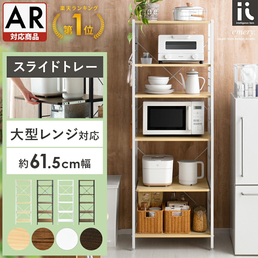 楽天市場】【2/20限定！最大5,000円OFFクーポン配布中】 レンジ台