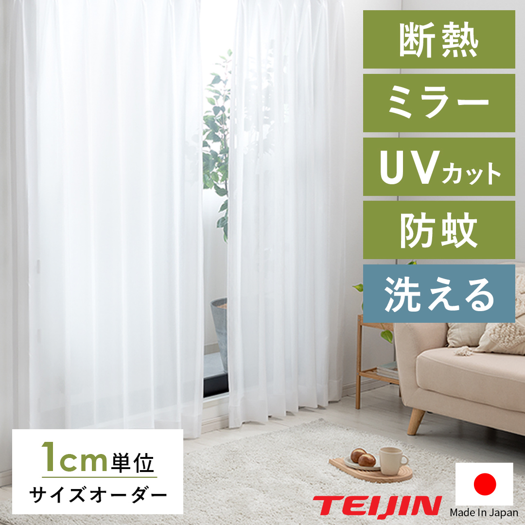 楽天市場】カーテン レース 白 レースカーテン おしゃれ オーダー