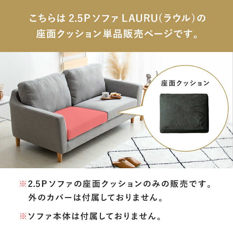 楽天市場】部品単体販売 座面 クッション ソファー 2.5Pソファー 2.5人