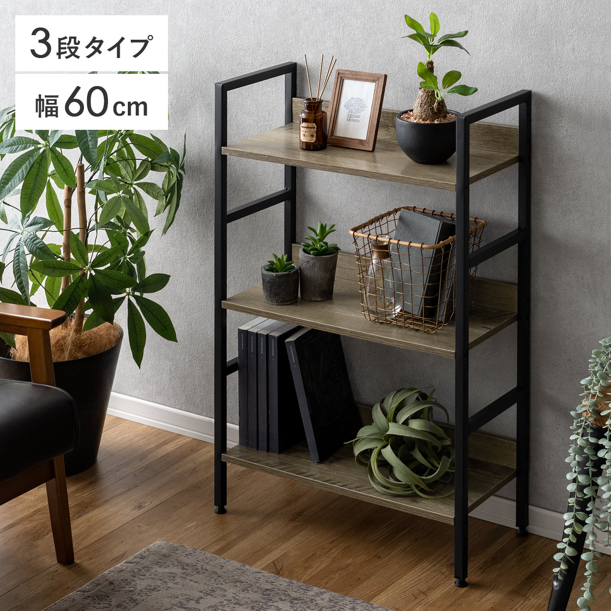 楽天市場】ラック 収納ラック シェルフ オープンシェルフ 3段 棚
