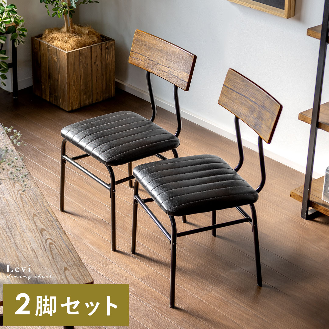 楽天市場】【2/25限定！5%OFFクーポン配布中】 ダイニングチェア 2脚