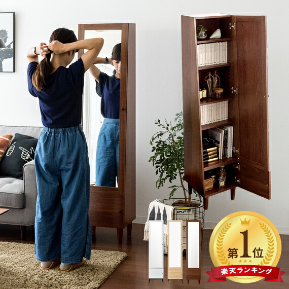 楽天市場】【2/25限定！3%OFFクーポン配布中】 ドレッサー 姿見 収納