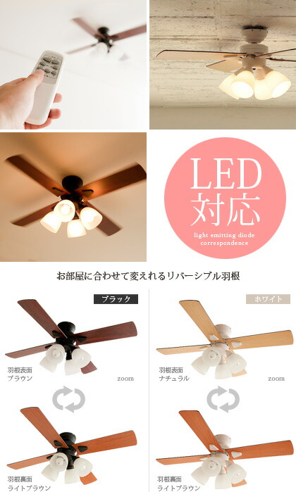 楽天市場】【2/25限定！5%OFFクーポン配布中】 シーリングファン LED