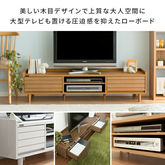 楽天市場】テレビ台 ローボード テレビボード おしゃれ 150 TV台 AV