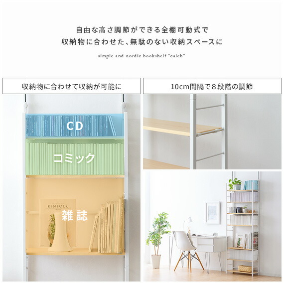 楽天市場】【2/25限定！5%OFFクーポン配布中】 本棚 スリム おしゃれ