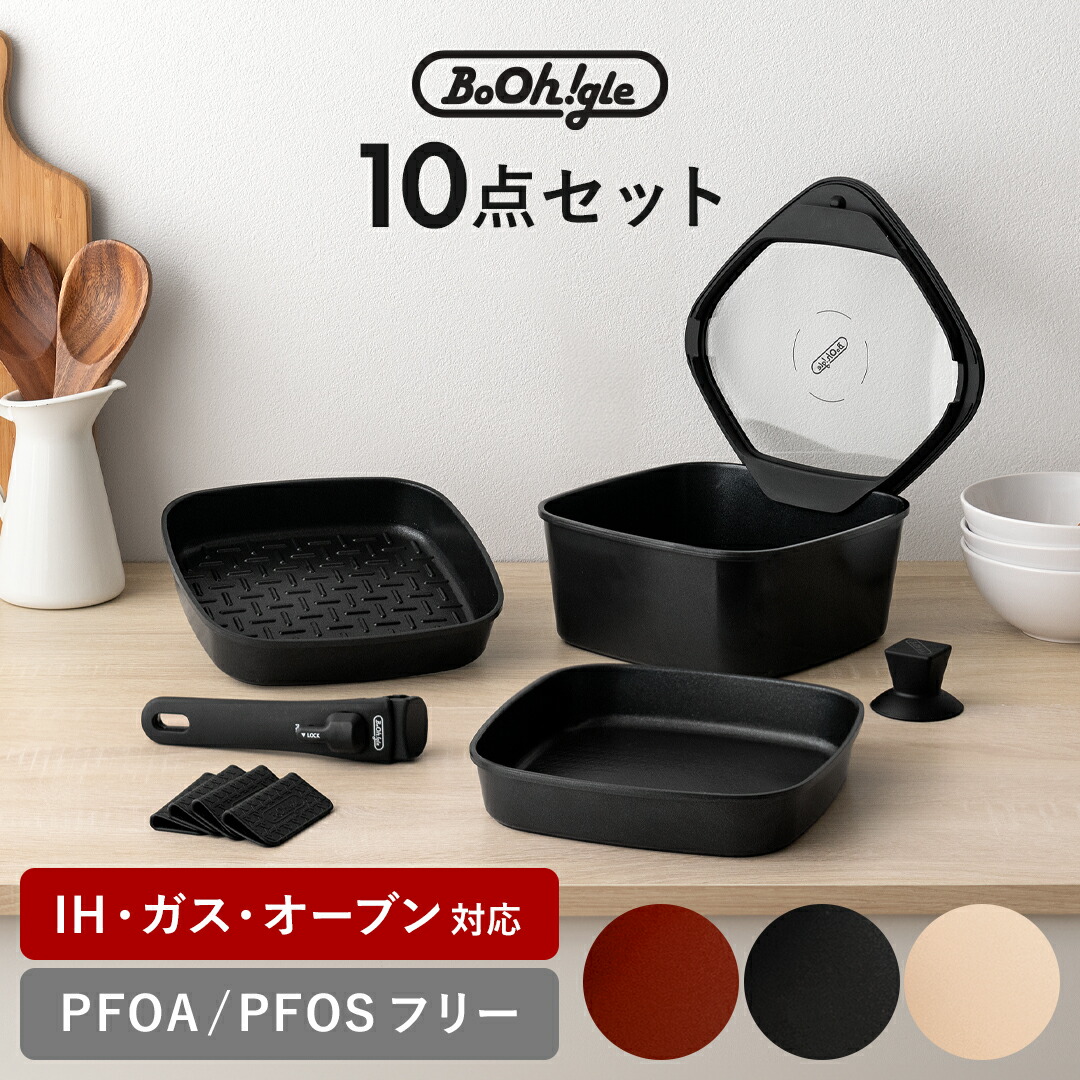 楽天市場】ボオグル 10点セット フライパンセット10点 IH対応 ガス火