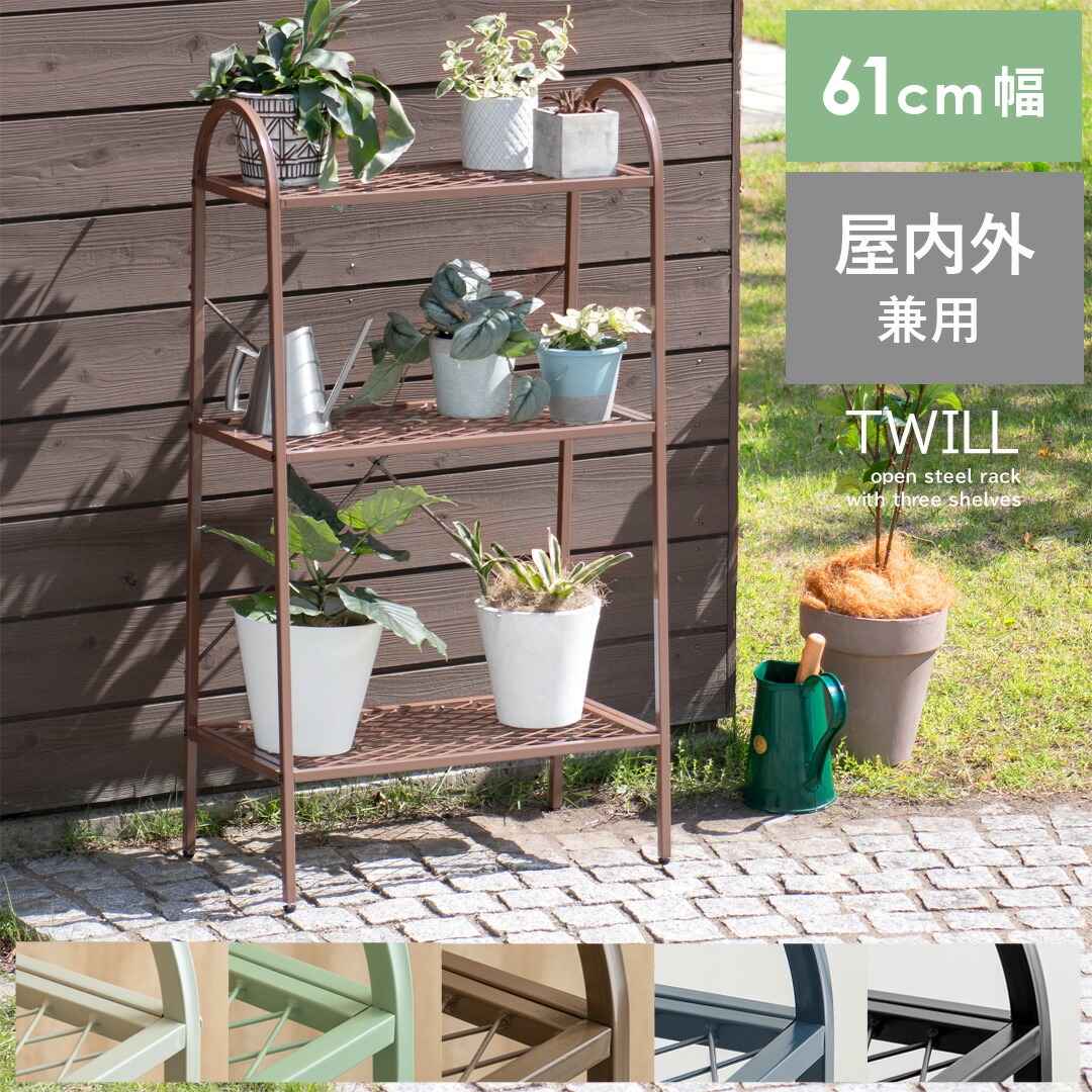 楽天市場】【2/20限定！最大5,000円OFFクーポン配布中】 植物ラック