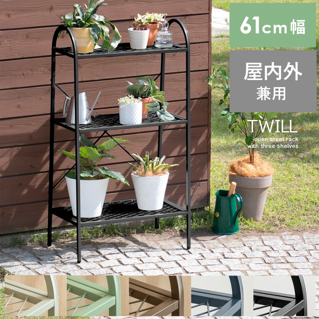 楽天市場】【2/20限定！最大5,000円OFFクーポン配布中】 植物ラック