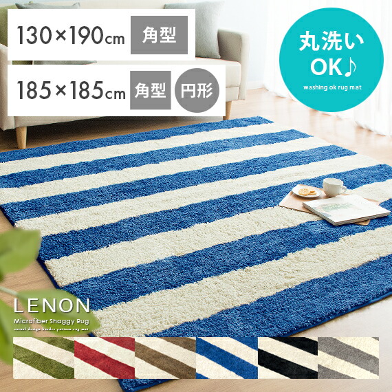 楽天市場】【2/20限定！最大5,000円OFFクーポン配布中】 ラグ マット