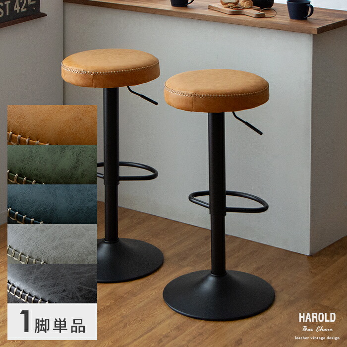 楽天市場】【2/25限定！3%OFFクーポン配布中】 カウンターチェア