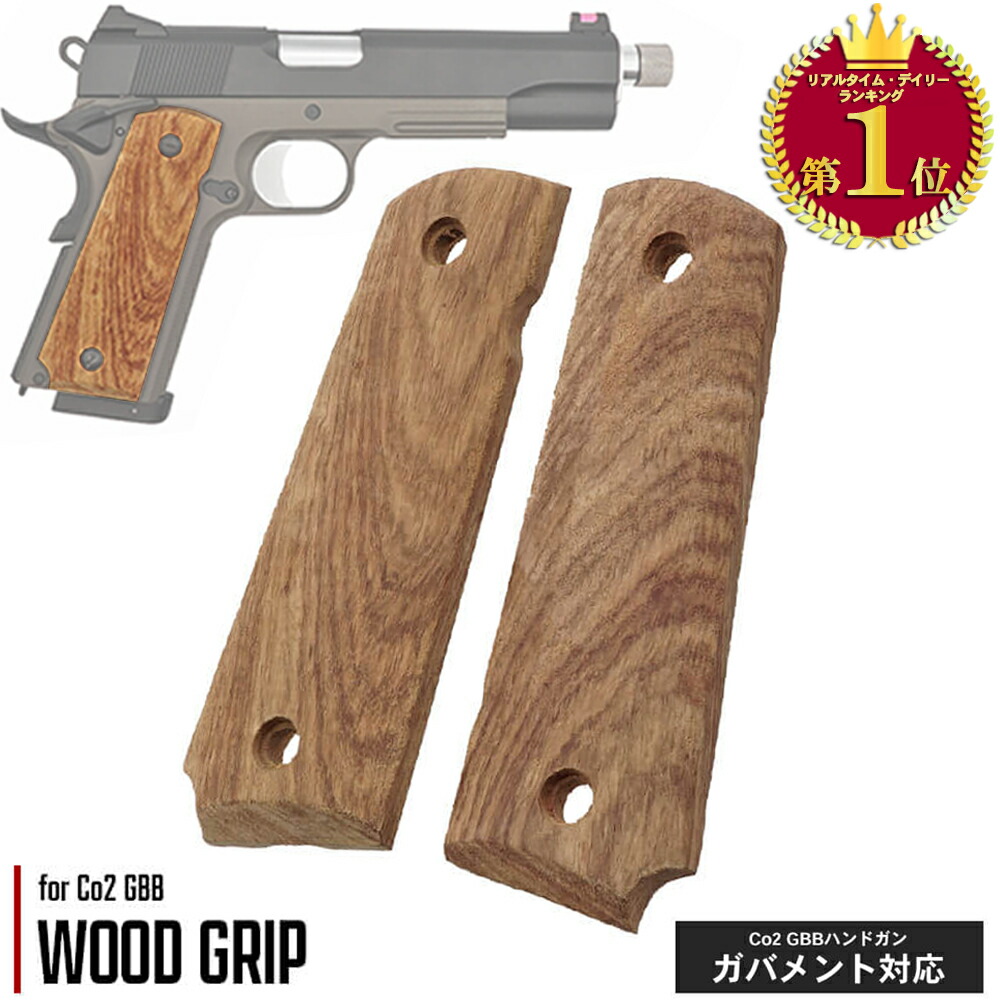 楽天市場】【楽天ランキング1位】【 CO2 GBB ガバメントシリーズ対応