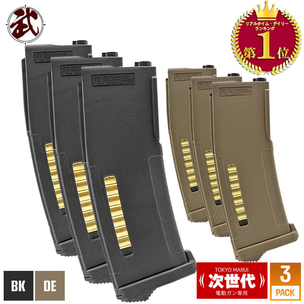 楽天市場】【楽天ランキング1位】【 PTS製 】 次世代電動ガン M4