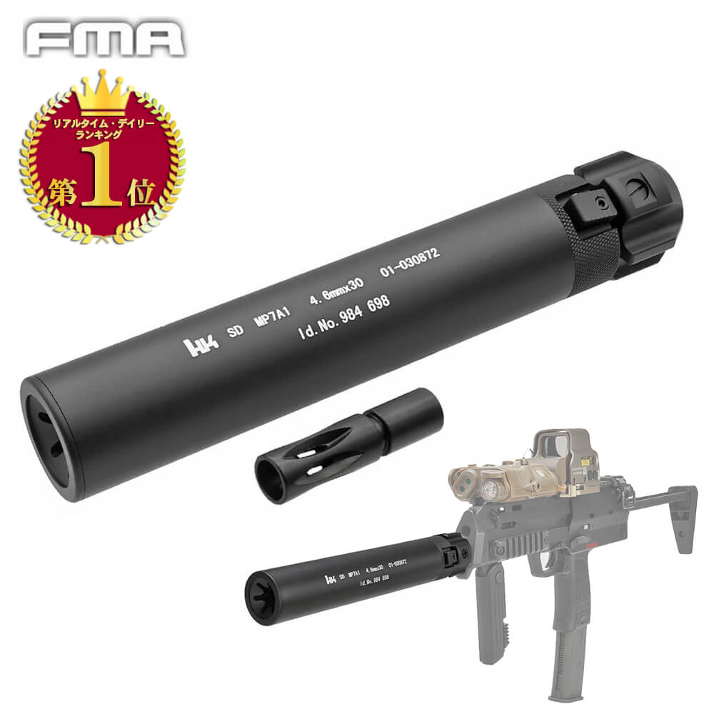 楽天市場】【楽天ランキング1位】【 FMA 製 】 東京マルイ MP7A1 専用