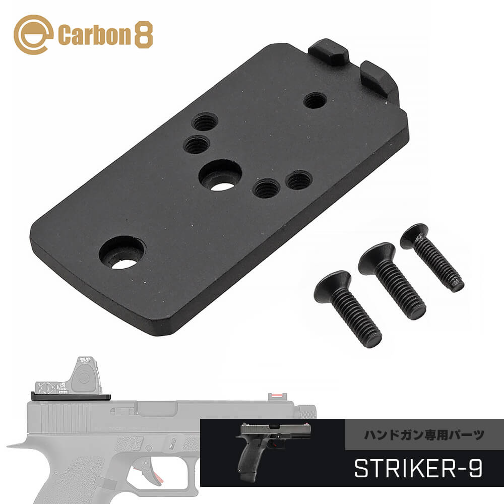 楽天市場】【 Carbon8 製】 ストライカー9 シリーズ用 リアサイト