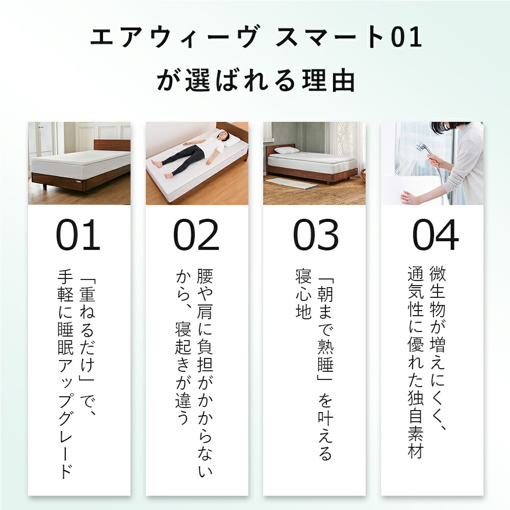 楽天市場】【公式】エアウィーヴ スマート 01 シングル セミダブル