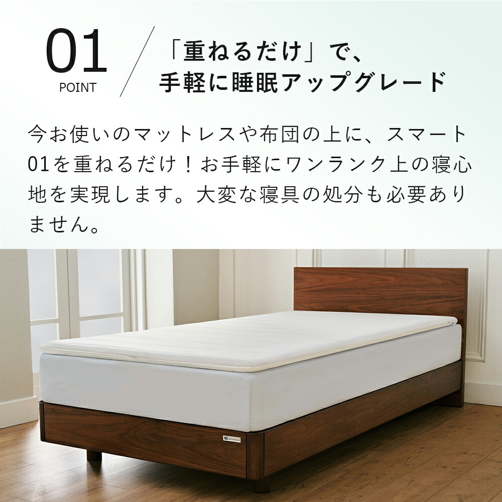 楽天市場】【公式】エアウィーヴ スマート 01 シングル セミダブル