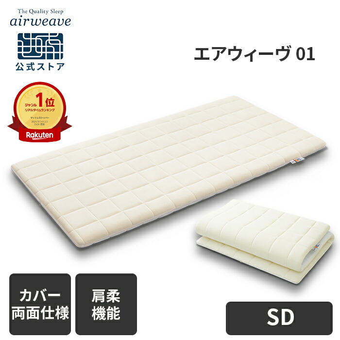 airweave01_sku_sd.jpg?fitin=