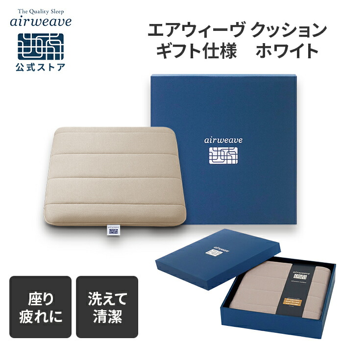 楽天市場】【公式】エアウィーヴ クッション グレー ホワイト ネイビー