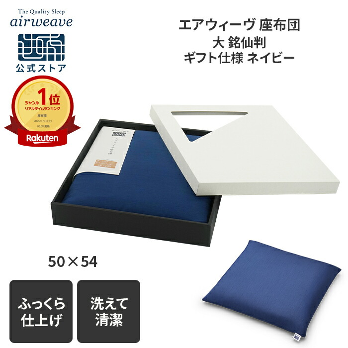 楽天市場】【P5倍☆2/20(金)20時〜4時間限定】【公式】エアウィーヴ