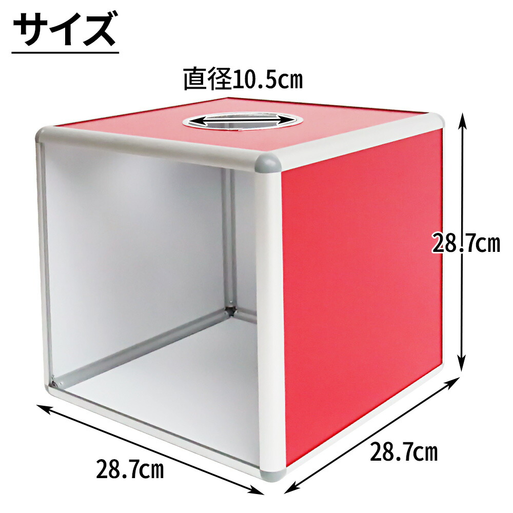 楽天市場】抽選箱 アクリル 透明 抽選ボックス 大 目隠し セット