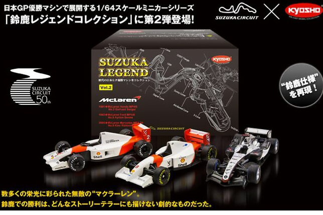 楽天市場】＜中古品＞京商 1/64 1991 ジャパンGP 鈴鹿 優勝