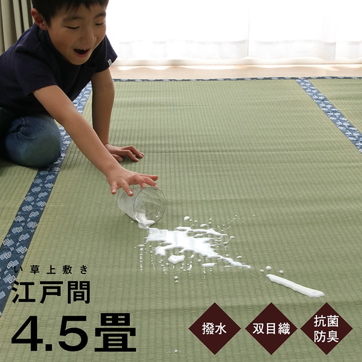 楽天市場】畳 上敷きい草 上敷き 撥水 国産 い草 ラグ 4.5畳 「 撥水