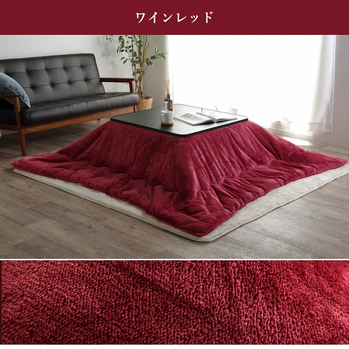 楽天市場】こたつ布団 正方形 長方形 選べる 掛布団単品 掛敷セット