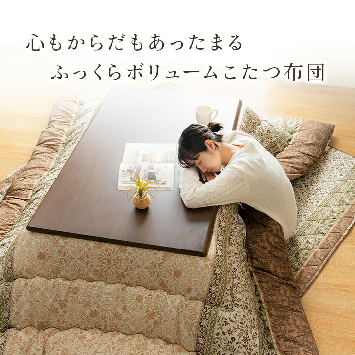 楽天市場】【5%OFFクーポン☆2/25 12:00-23:59】 こたつ布団 長方形