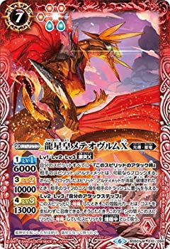 楽天市場】バトルスピリッツ メテオヴルムの通販