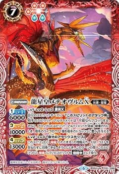 楽天市場】龍星皇メテオヴルムxの通販