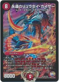 楽天市場】デュエルマスターズ 勝利のリュウセイカイザー（ホビー）の通販