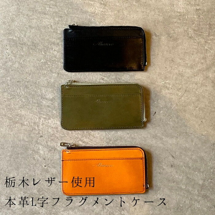 楽天市場】本革L字ファスナーフラグメントケース レディース メンズ