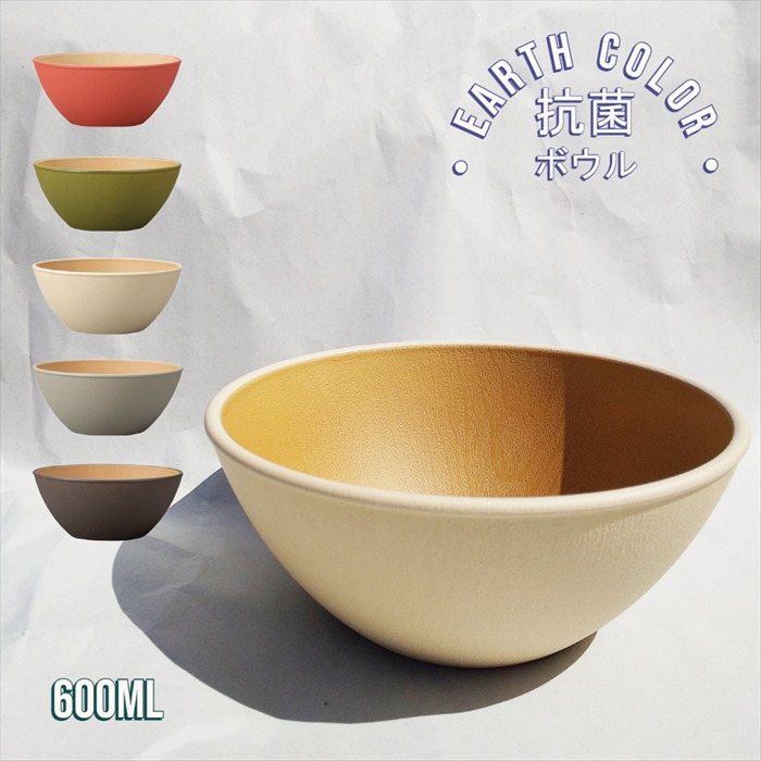 楽天市場】KANO EarthColor 割れない食器 抗菌ボウル 600ml 電子レンジ