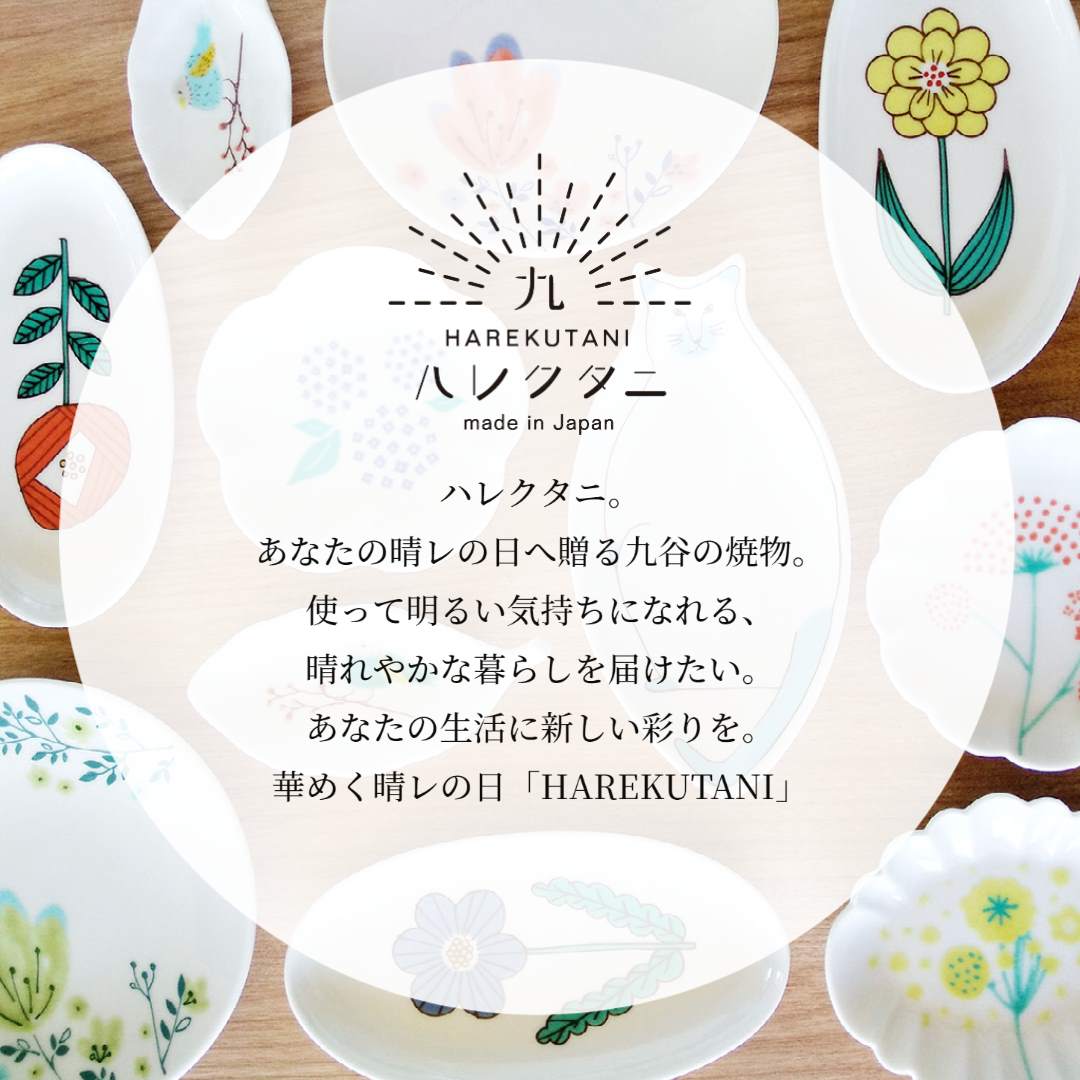 楽天市場】【メール便対応】ハレクタニ 鳥と木葉 豆皿 九谷焼 石川県