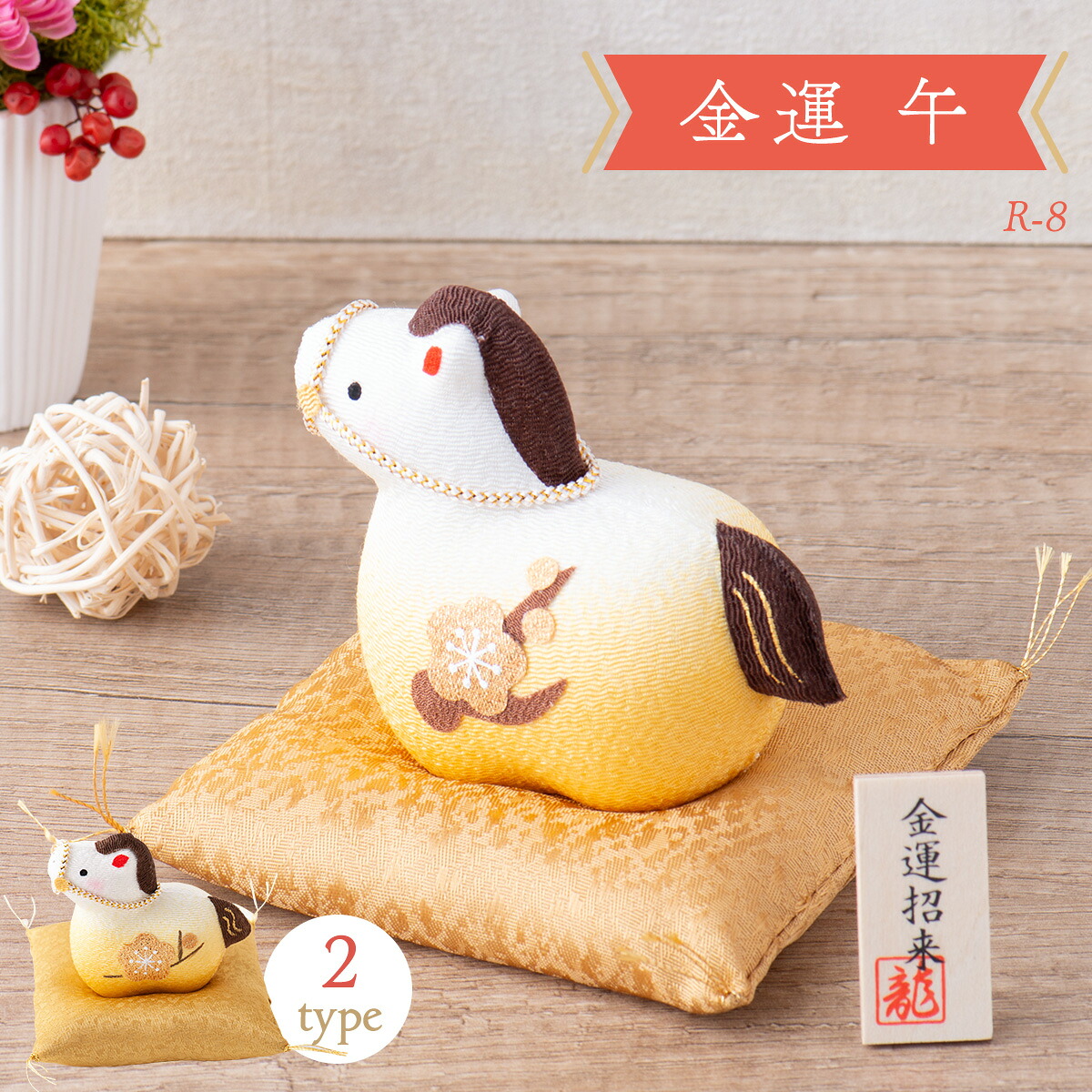 楽天市場】【新作】干支 置物 午年 午 馬 うま ウマ 干支飾り