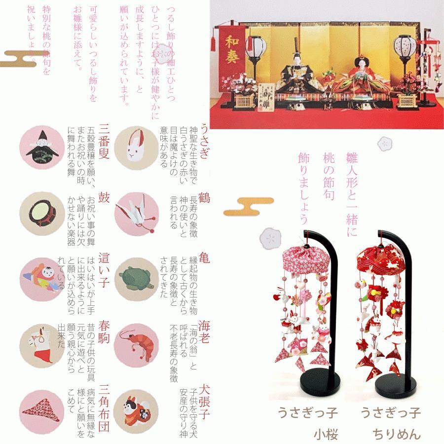 楽天市場】雛飾り うさぎっ子 あかり つるし雛 つるし飾り 吊るし飾り
