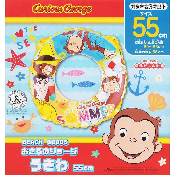 楽天市場】おさるのジョージ 55cmうきわ 3歳～ キャラクター 浮き輪
