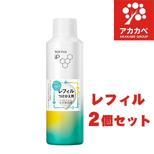 楽天市場】土台美容液 セットの通販