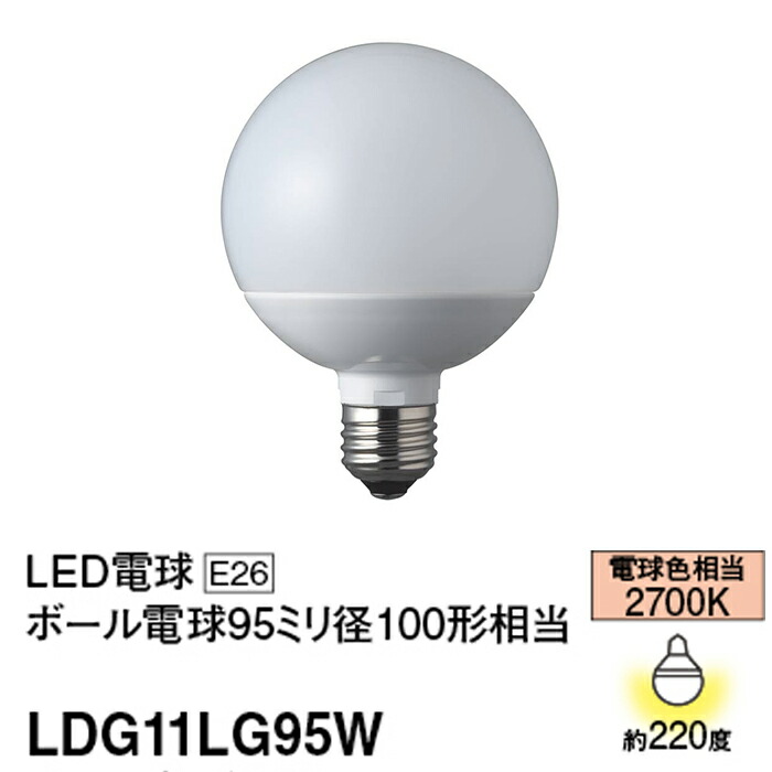 楽天市場】LDG11LG95W パナソニック LED電球 ボール電球タイプ 100W形