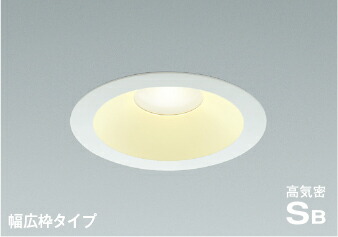 コイズミ コイズミ照明 LED高気密ダウンライト AD7204W27 電球色 非調