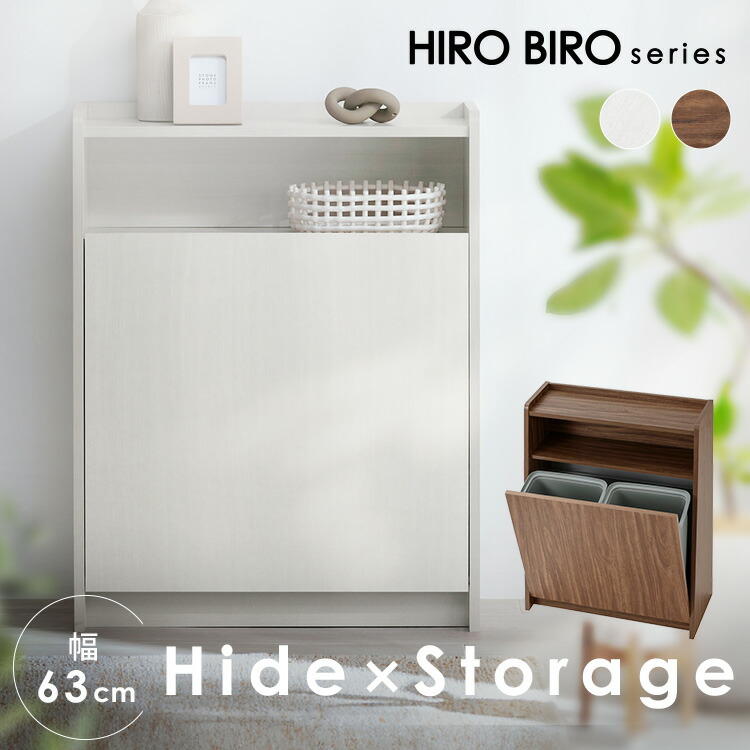 楽天市場】ゴミ箱 おしゃれ 北欧 ホワイト 棚 スリム 分別 ゴミ箱に