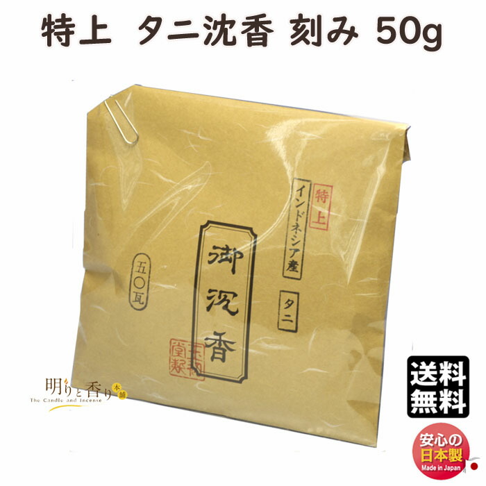楽天市場】プレミアム沈香(じんこう) 原木姿物 六国「寸門多羅(すも