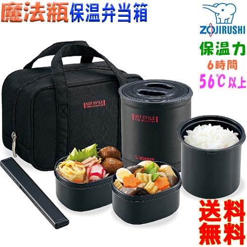 楽天市場】象印 ZOJIRUSHI 保温弁当箱 SZ-MB04 ランチジャー おべんと