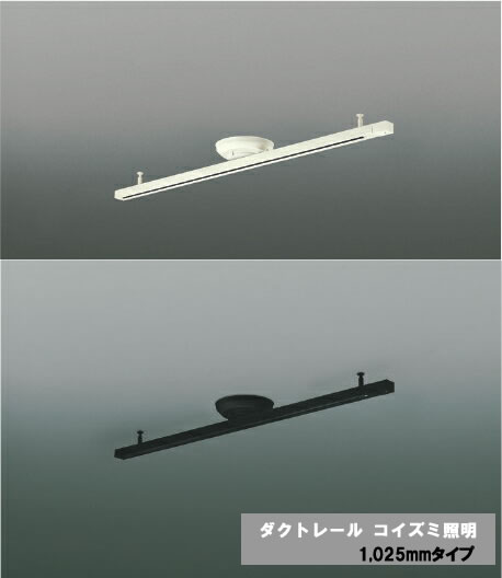 楽天市場】簡易取付型ライティングダクト/ダクトレール/スライド