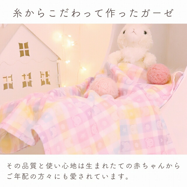 楽天市場】ガーゼおくるみ 日本製 カラフル 二重ガーゼ ガーゼケット