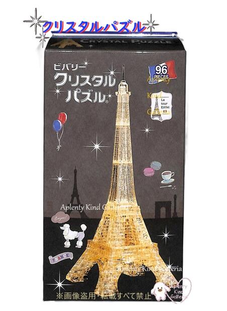 楽天市場】【 Crystal puzzle 】 クリスタル パズル NO.50307