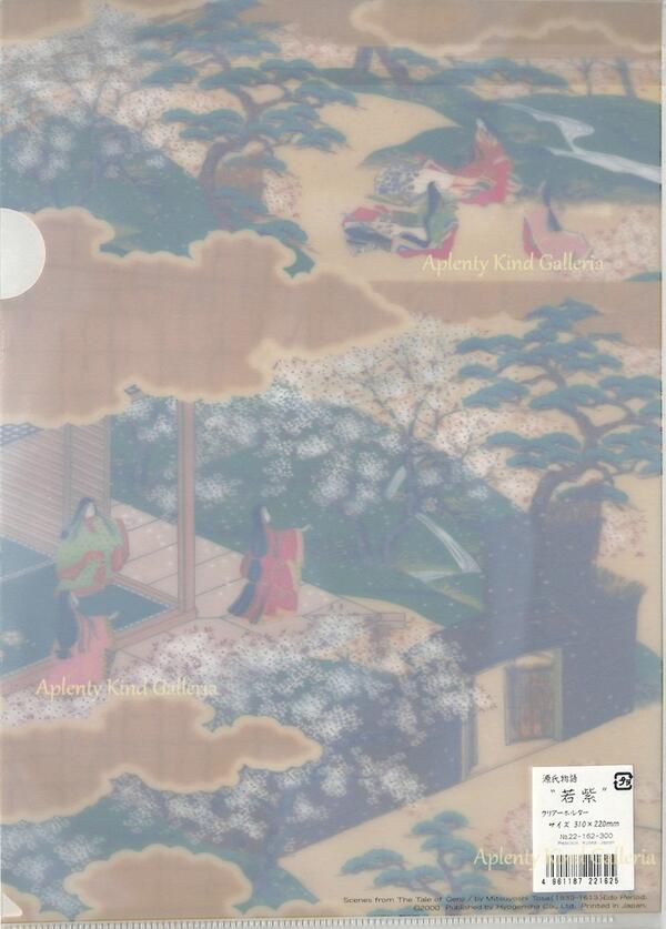 楽天市場】再入荷【 源氏物語 ファイル 】 クリアホルダー 22-162 若紫