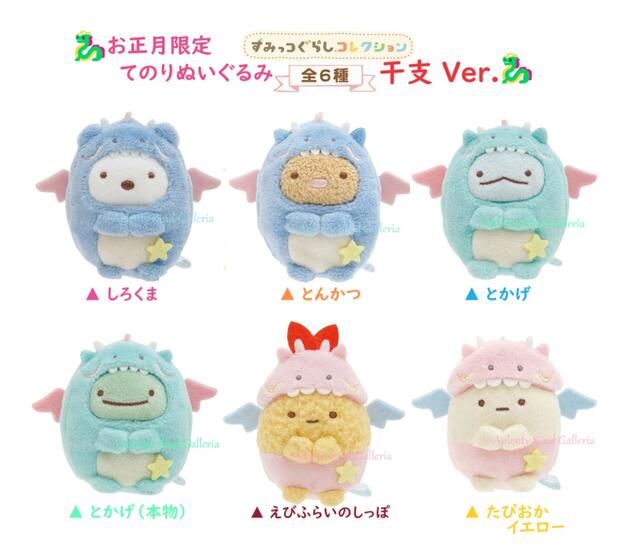 楽天市場】【 限定 Sumikko お正月 】 すみっコぐらし てのり