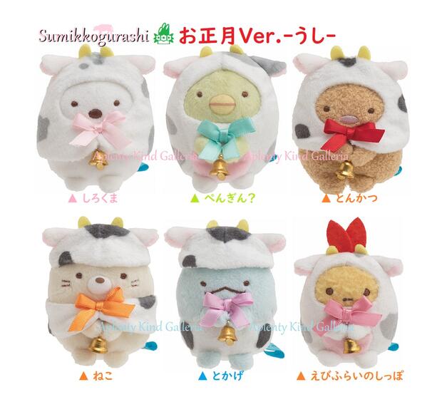 楽天市場】【 Sumikko お正月 グッズ 】 すみっコぐらし てのり